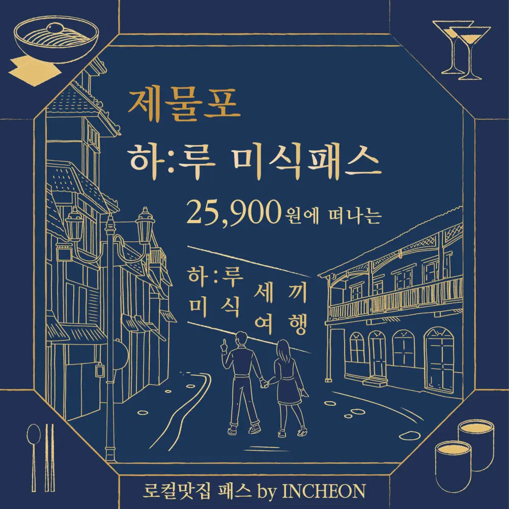 지역 맞춤 패스 4